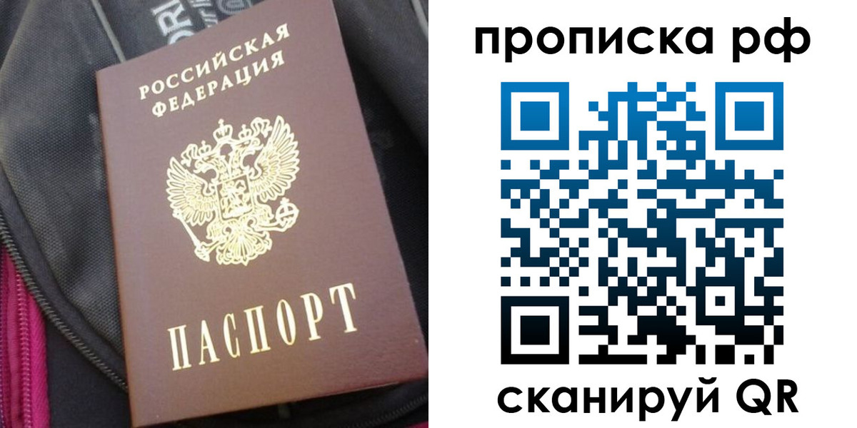 прописка поиск в Белой Холунице