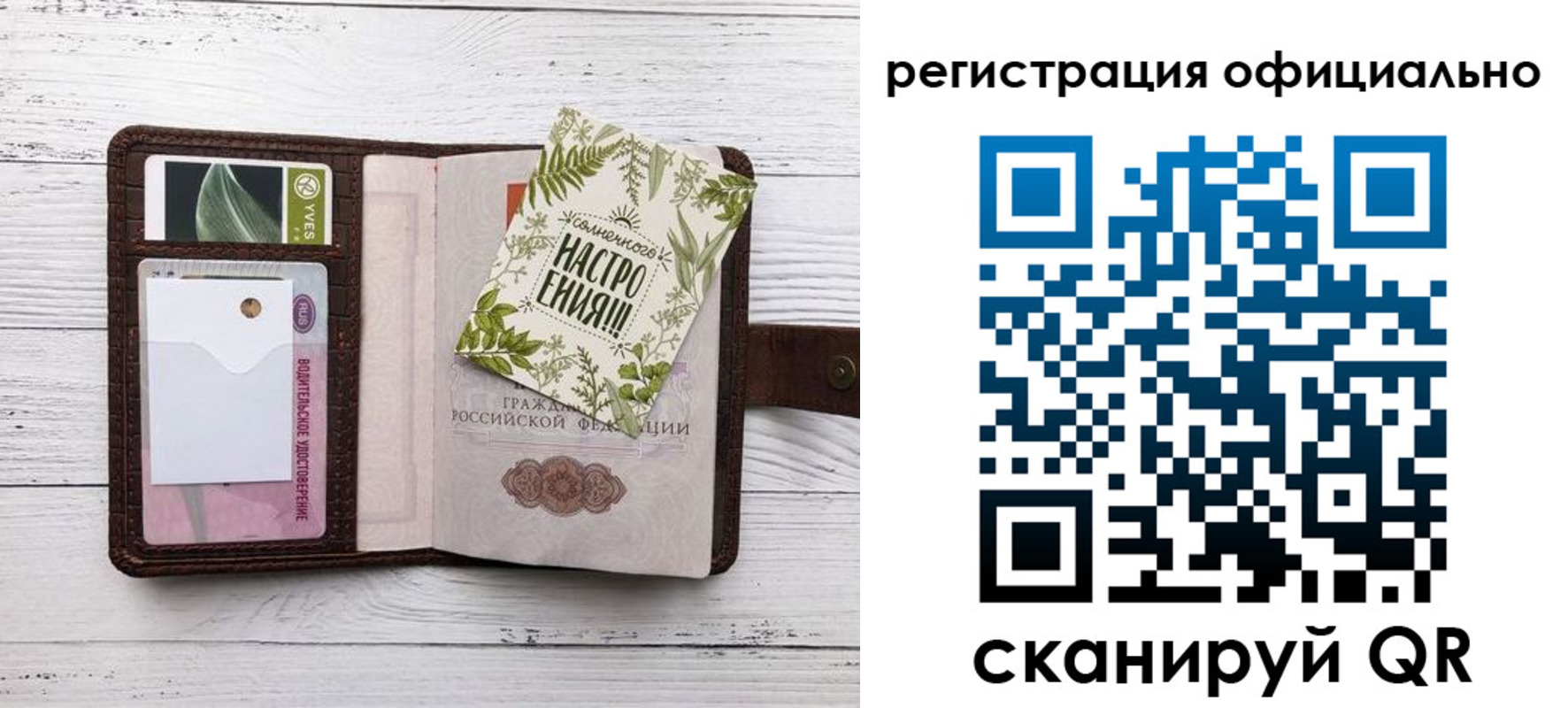 прописка законно в Белой Холунице