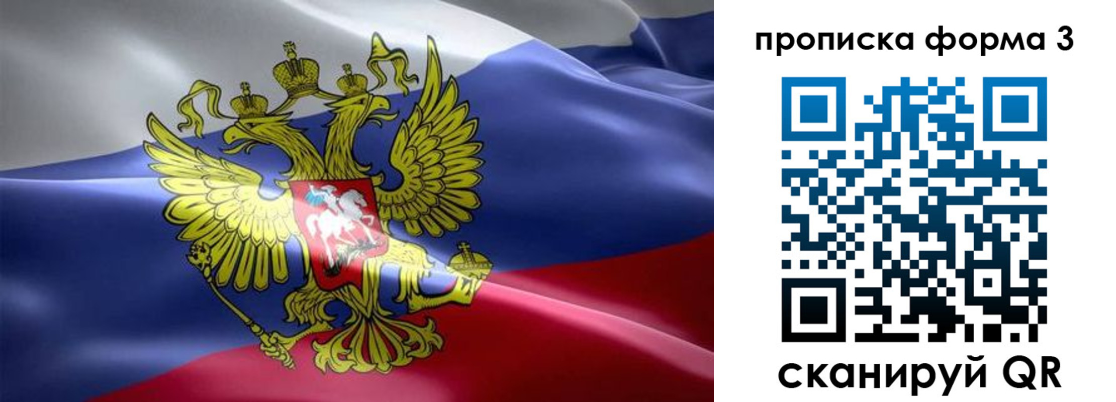 прописка паспорт в Белой Холунице