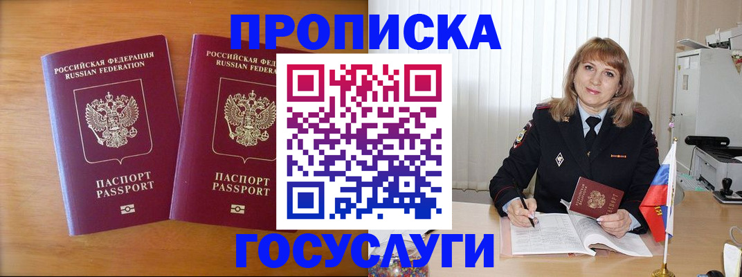 прописка для школы в Белой Холунице