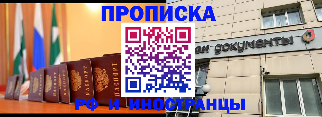 прописка ребенка в Белой Холунице