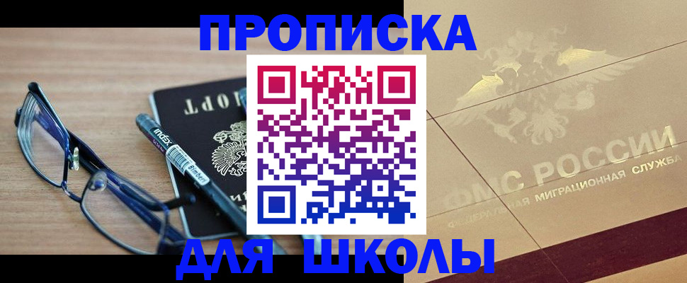 прописка поиск в Белой Холунице